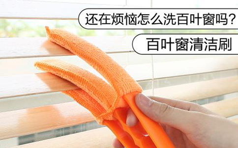 鋁合金百葉窗怎么清洗？鋁合金百葉窗保養方法？